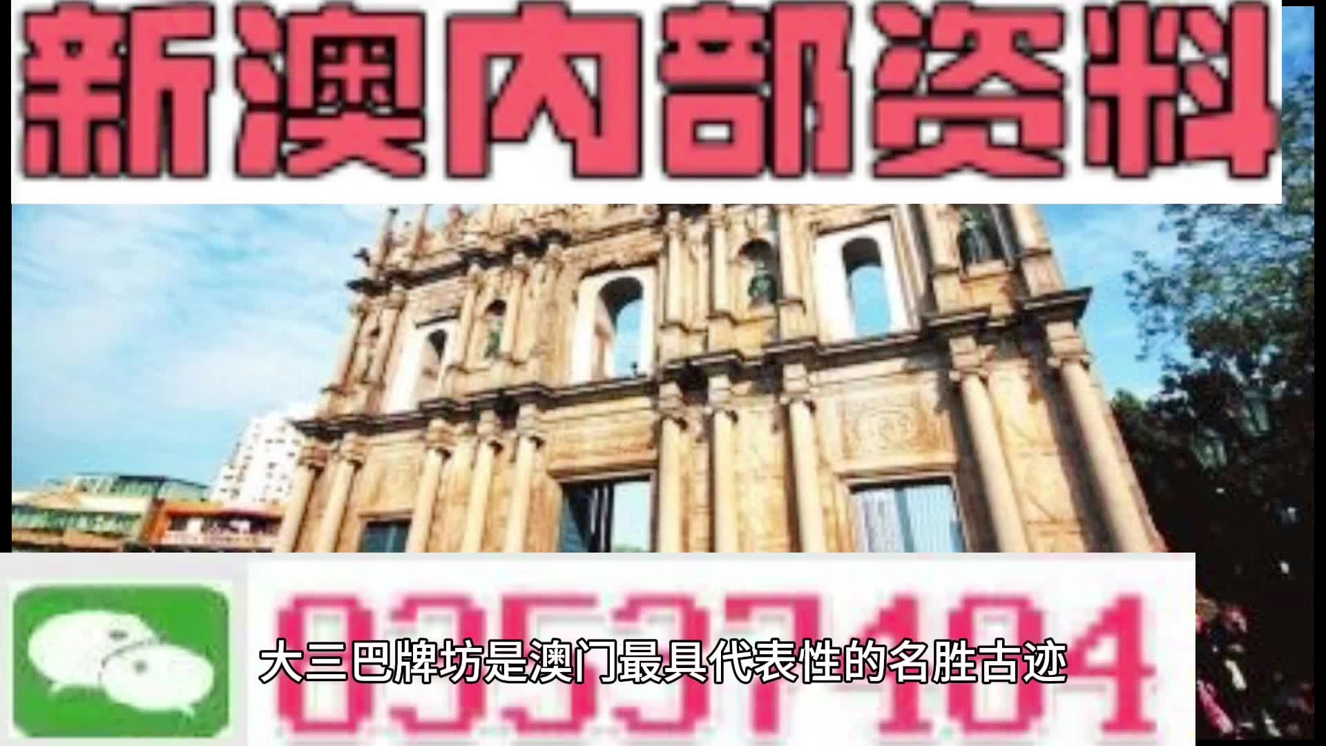 新澳天天開獎(jiǎng)資料大全旅游攻略，新澳天天開獎(jiǎng)資料大全，旅游攻略全掌握