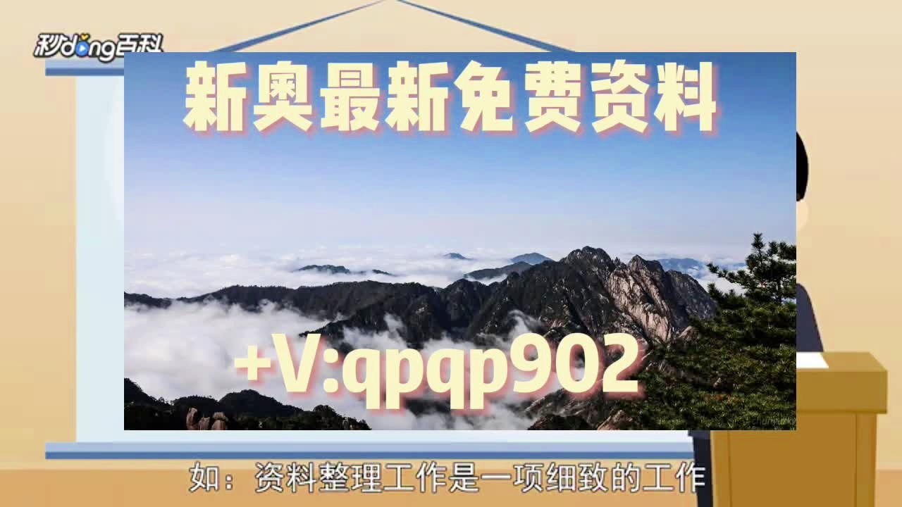 新奧天天免費(fèi)資料大全，探索與啟示，新奧天天免費(fèi)資料大全，探索之路與啟示