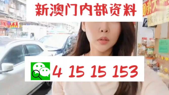 澳門彩票背后的故事，警惕犯罪風險，切勿盲目追求財富夢想，澳門彩票背后的故事，警惕風險，勿盲目追求財富夢