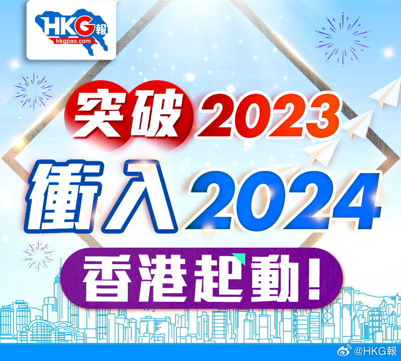 邁向知識共享的未來，2024正版資料免費(fèi)公開的時(shí)代來臨，正版資料免費(fèi)公開，邁向知識共享的未來時(shí)代