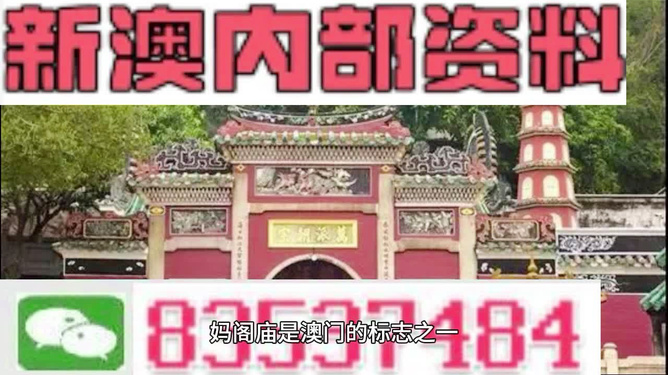 澳門三肖三碼精準預測與黃大仙的傳說——揭示背后的違法犯罪問題，澳門三肖三碼精準預測與黃大仙傳說背后的違法犯罪問題揭秘