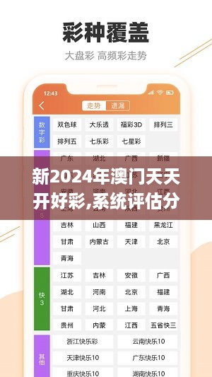 揭秘2024年天天開好彩資料，掌握好運的秘訣，揭秘未來好運秘訣，2024年天天開好彩資料大解密！