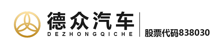 德眾汽車(chē)破產(chǎn)最新消息全面解析，德眾汽車(chē)破產(chǎn)最新消息全面解讀