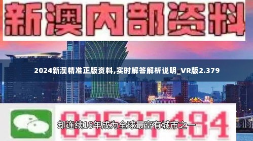 新澳2024最新資料24碼,實用性執(zhí)行策略講解_游戲版1.967