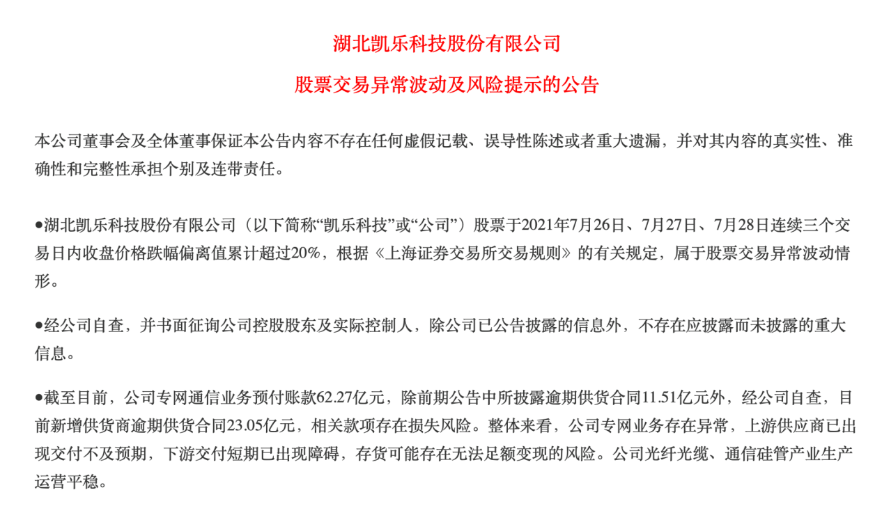 凱樂(lè)科技最新?tīng)顩r，引領(lǐng)科技創(chuàng)新，塑造未來(lái)格局，凱樂(lè)科技引領(lǐng)創(chuàng)新潮流，塑造未來(lái)科技格局