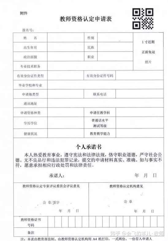 教資認定最新動態(tài)及其影響，教資認定最新動態(tài)與影響分析