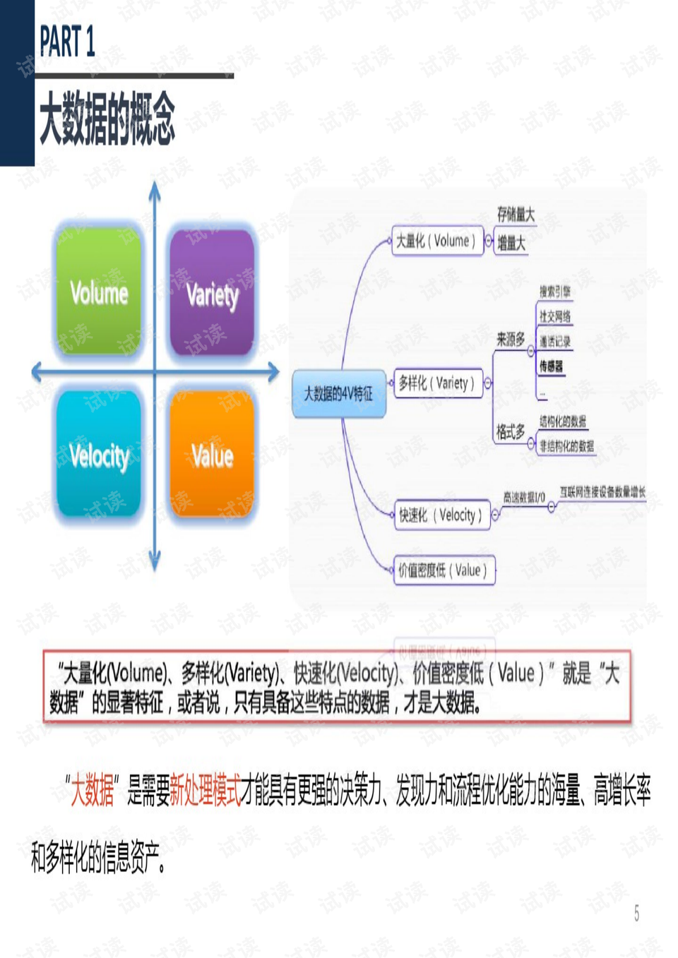 4949澳門精準(zhǔn)免費(fèi)大全功能介紹,數(shù)據(jù)驅(qū)動計劃_標(biāo)準(zhǔn)版61.870