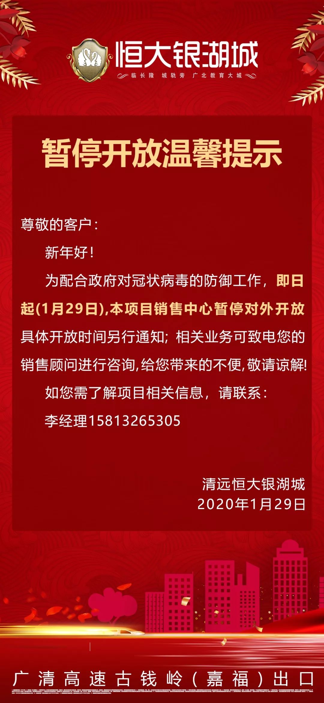 恒大最新通知，重塑戰(zhàn)略，迎接新篇章，恒大重塑戰(zhàn)略，開啟全新篇章