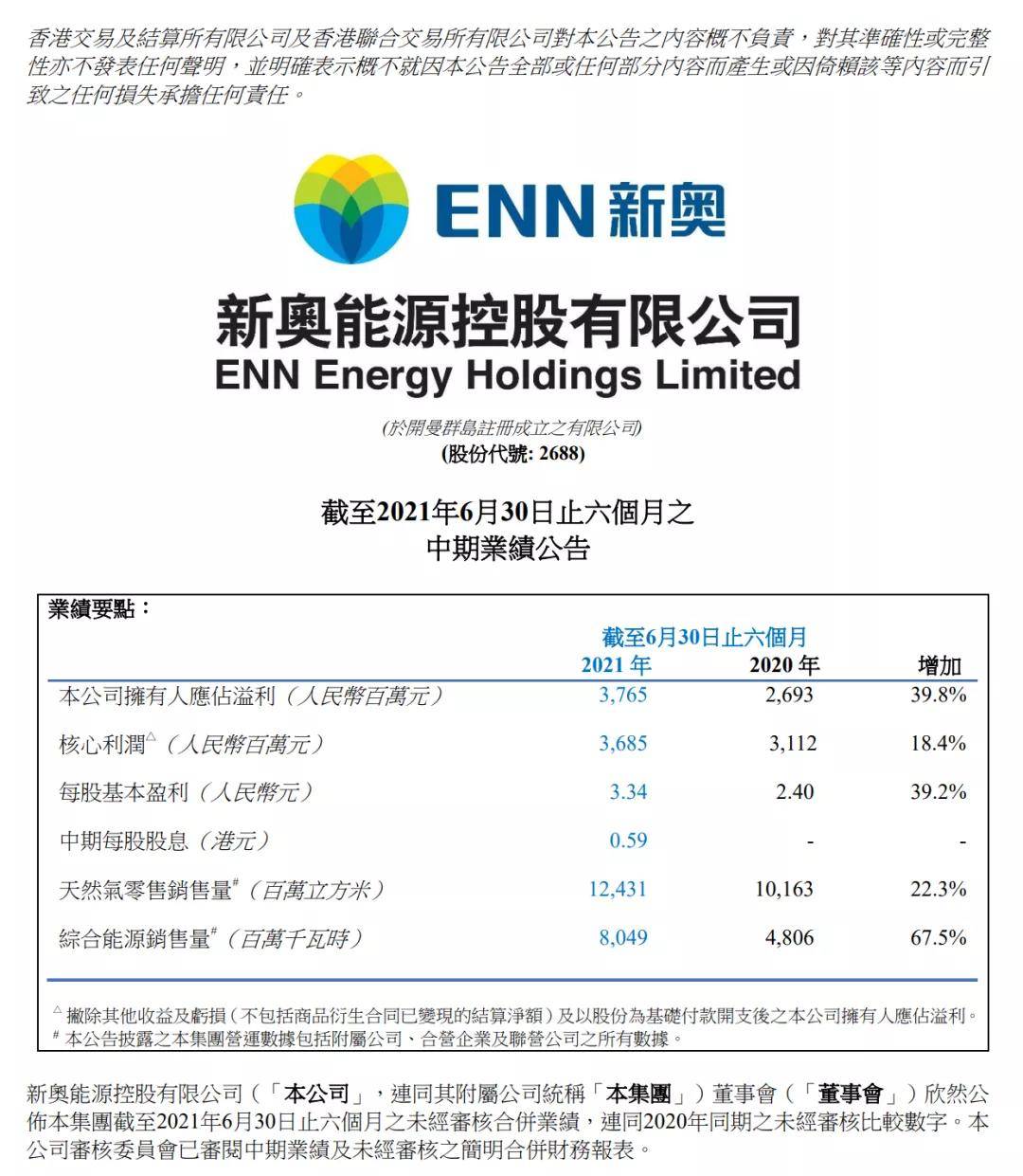 新澳門資料大全正版資料查詢，探索與理解，澳門資料探索與理解，犯罪行為的警示與反思