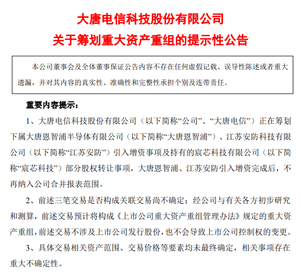 超訊通信重大資產(chǎn)重組，重塑企業(yè)格局，展望未來發(fā)展，超訊通信重組重塑企業(yè)格局，未來發(fā)展展望全新篇章開啟