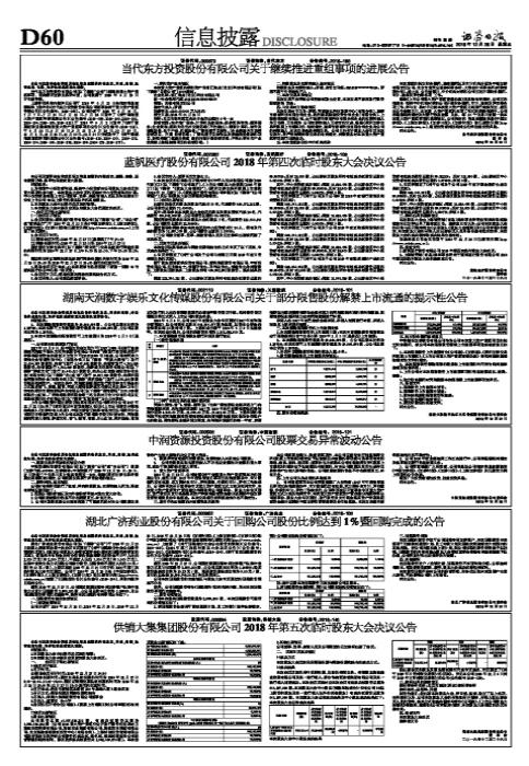 供銷大集最新內(nèi)部消息深度解析，供銷大集最新內(nèi)部消息深度解讀與分析