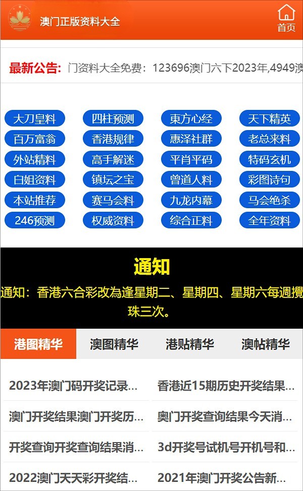 新澳門期期免費(fèi)資料，探索與揭秘，揭秘新澳門期期免費(fèi)資料背后的犯罪風(fēng)險(xiǎn)與隱患