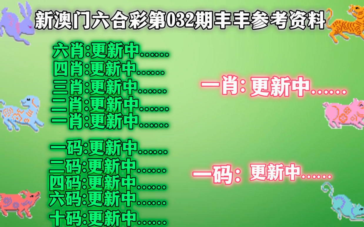 警惕新澳門精準四肖期期中特公開的潛在風險——揭示背后的違法犯罪問題，警惕新澳門精準四肖期期中特公開的潛在風險，揭開背后的犯罪真相