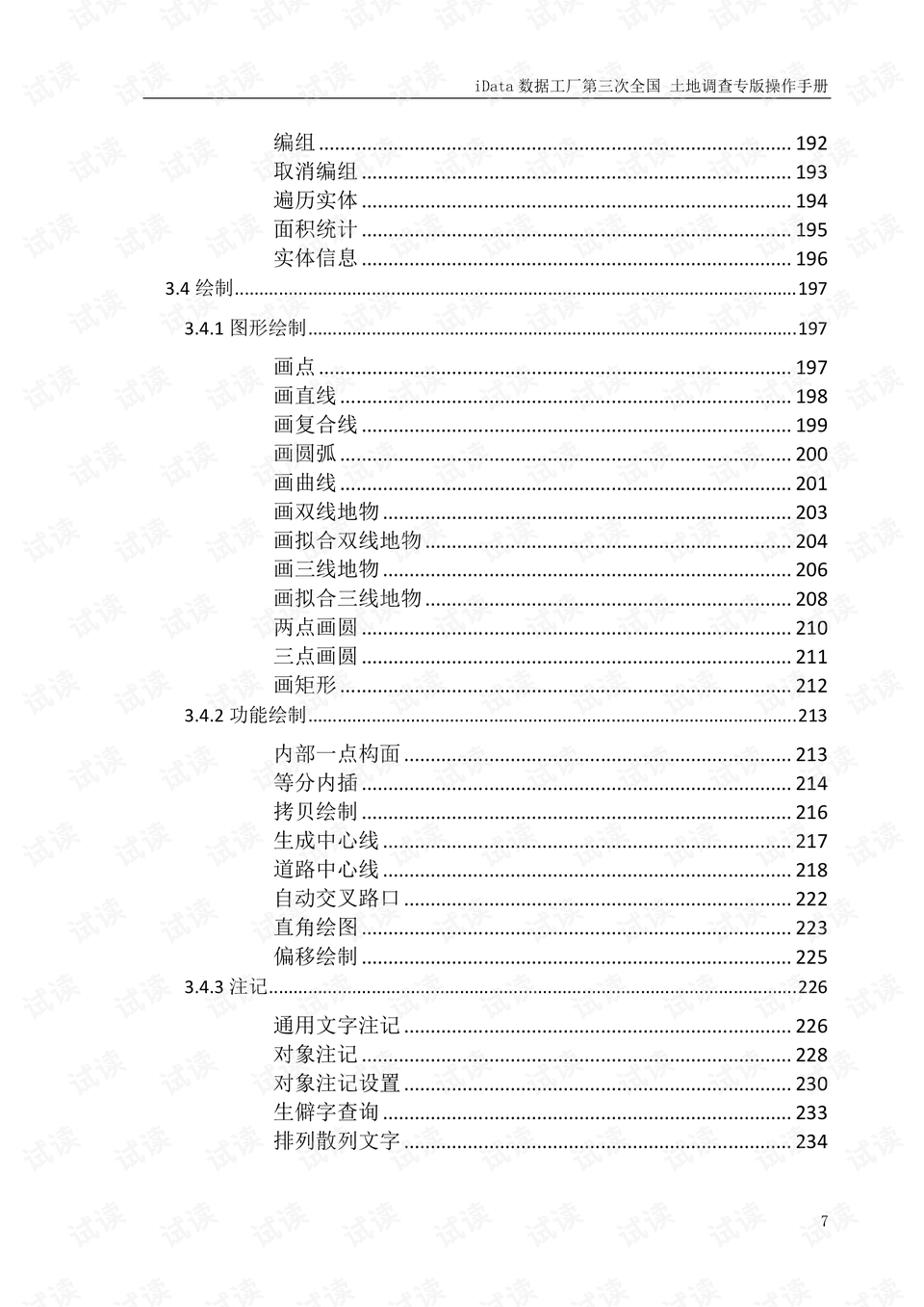 52開獎一香港碼,實(shí)踐調(diào)查解析說明_HD38.860