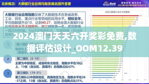 新澳門免費資大全查詢,實地方案驗證_粉絲版21.165