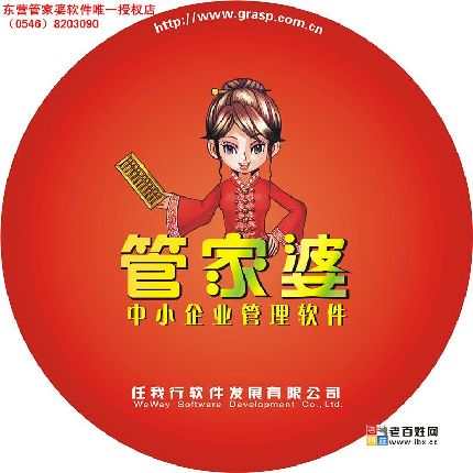 管家婆正版管家，企業(yè)管理的得力助手，管家婆正版軟件，企業(yè)管理的最佳助手