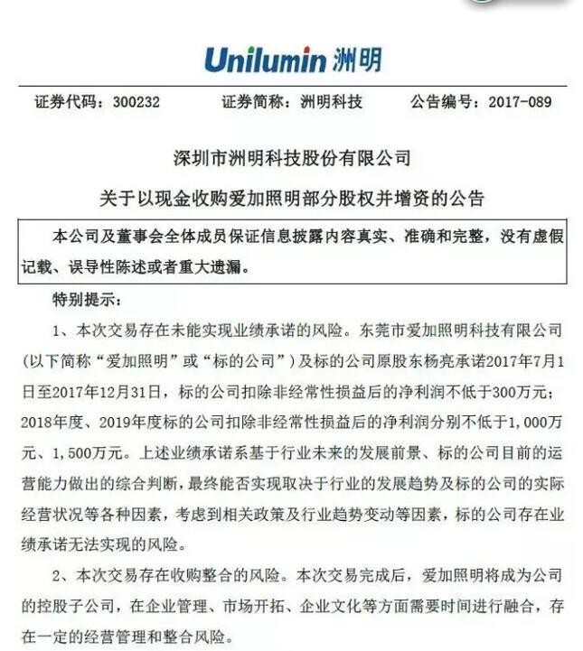 關于洲明科技董事長是否被逮捕的探討，洲明科技董事長是否被逮捕，深度探討與解析