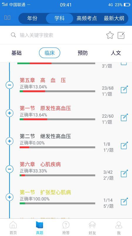 014904cσm查詢(xún)澳彩,準(zhǔn)確資料解釋落實(shí)_ios2.97.118