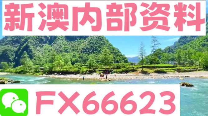 新澳精準(zhǔn)資料免費(fèi)大全——探索信息的海洋，新澳精準(zhǔn)資料免費(fèi)大全，信息海洋的深入探索