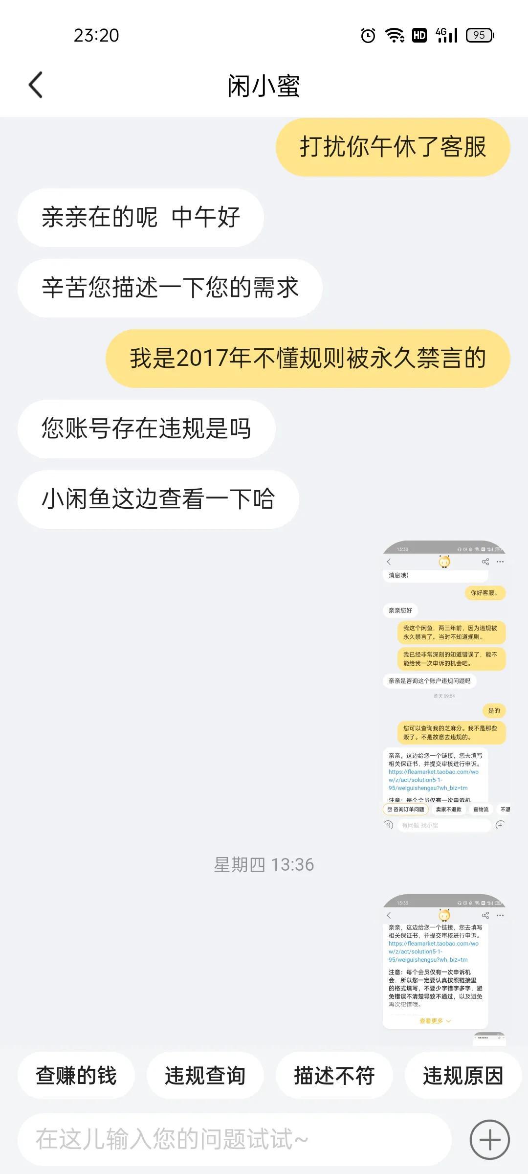 閑魚禁言最新動(dòng)態(tài)及其影響分析，閑魚禁言最新動(dòng)態(tài)深度解析，影響與應(yīng)對(duì)策略