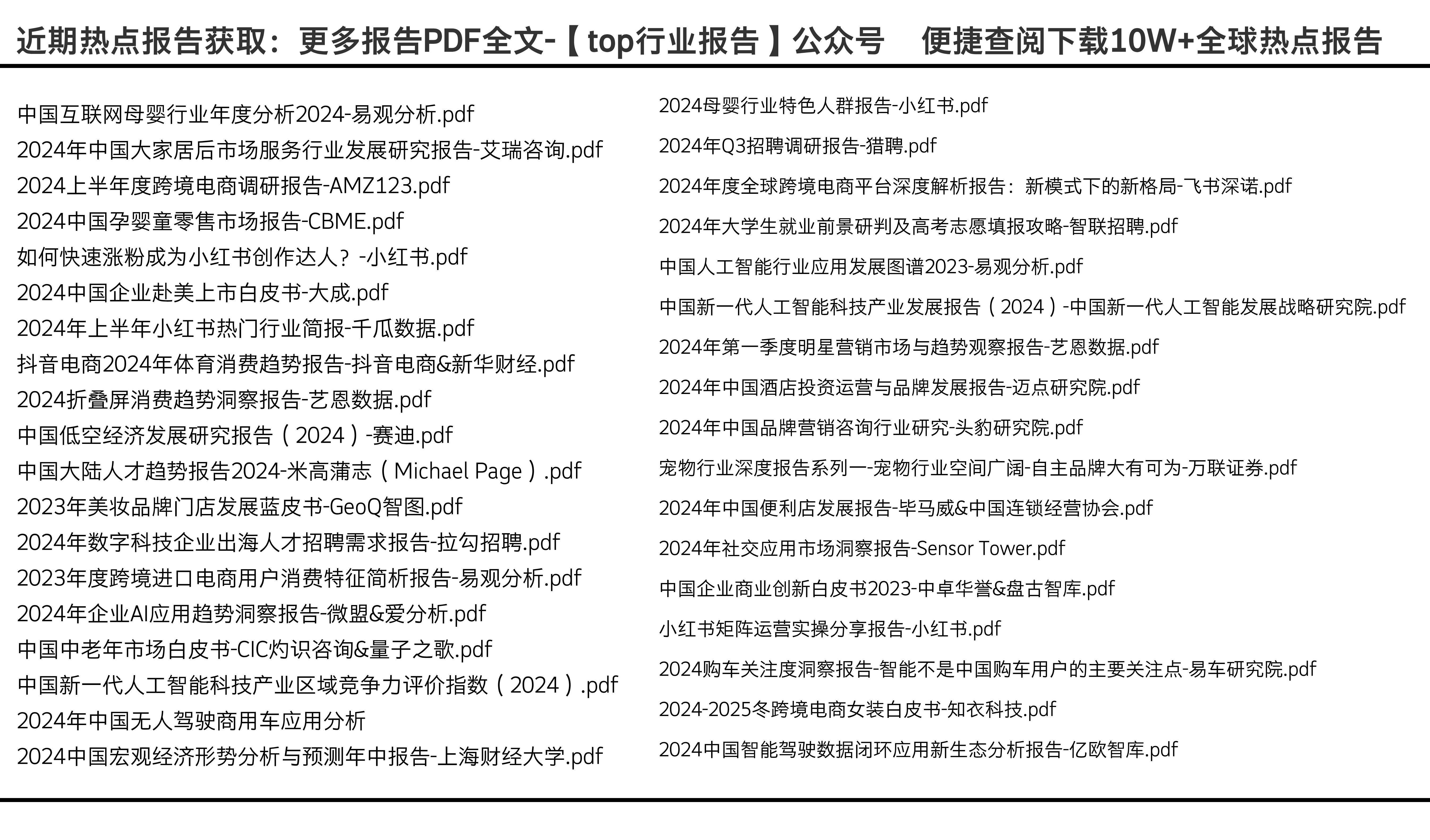 2024年全年資料免費大全優(yōu)勢,實踐計劃推進_1080p50.677