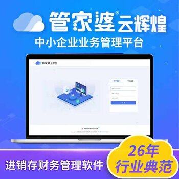 正版管家婆軟件——高效企業(yè)管理的得力助手，正版管家婆軟件，高效企業(yè)管理的終極助手