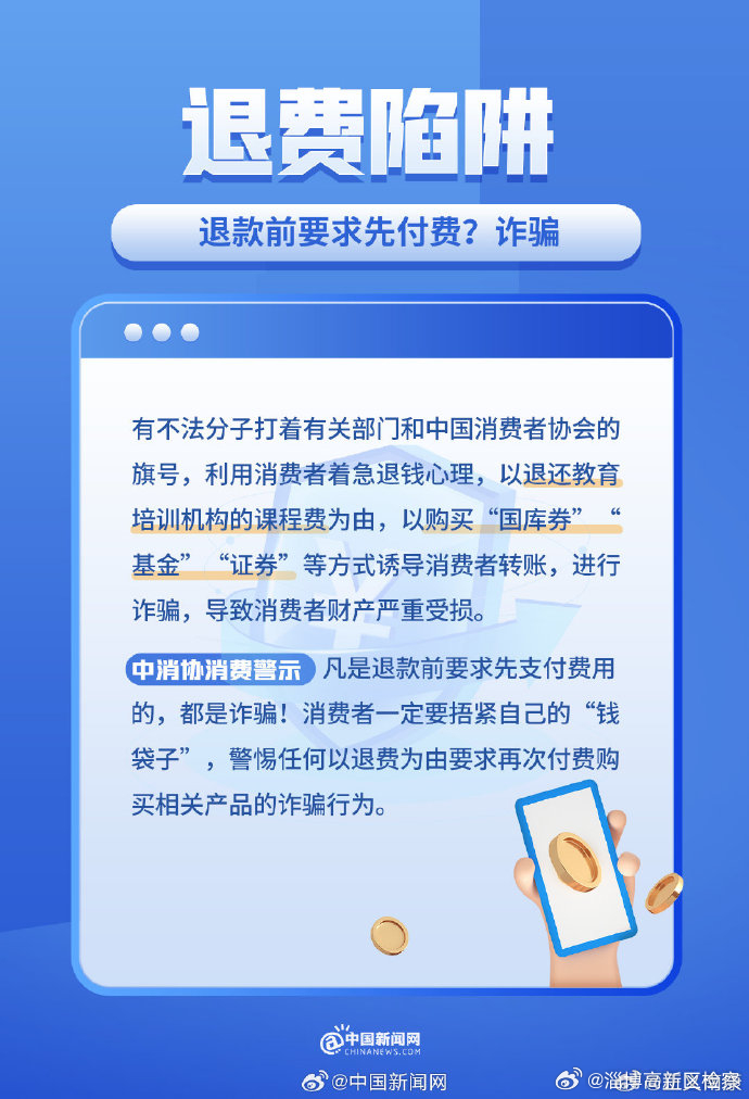 央視曝光，先享后付套路多熱背后的真相與反思，央視揭秘，先享后付套路背后的真相與反思