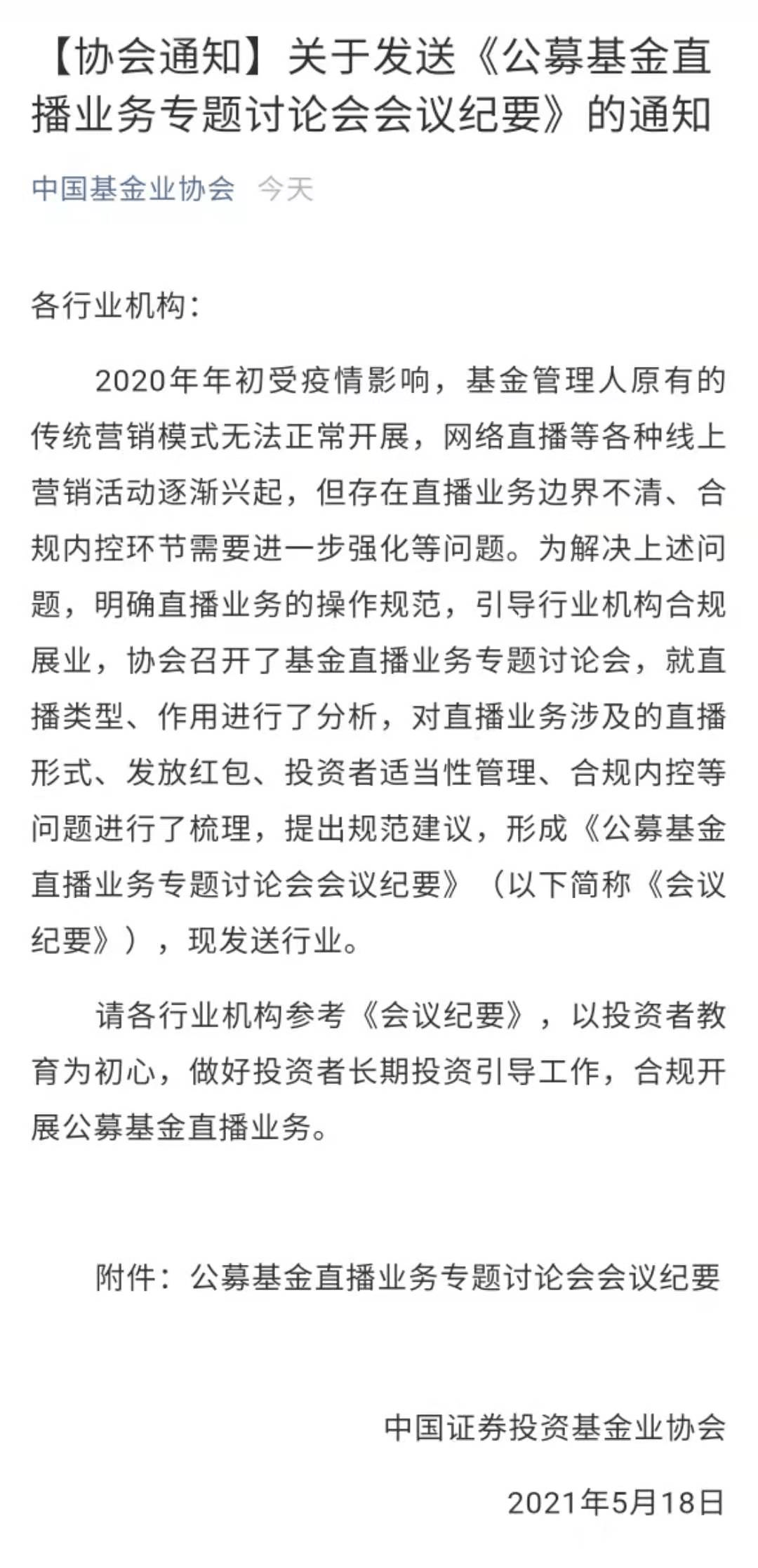 澳門一碼一肖一特一中直播，揭示背后的違法犯罪問題，澳門直播背后的違法犯罪問題揭秘