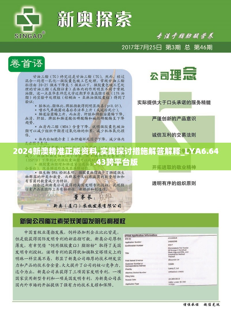 揭秘2024新澳精準(zhǔn)免費(fèi)資料，全方位解讀與實(shí)用指南，揭秘2024新澳精準(zhǔn)免費(fèi)資料，全方位解讀與實(shí)用指南手冊