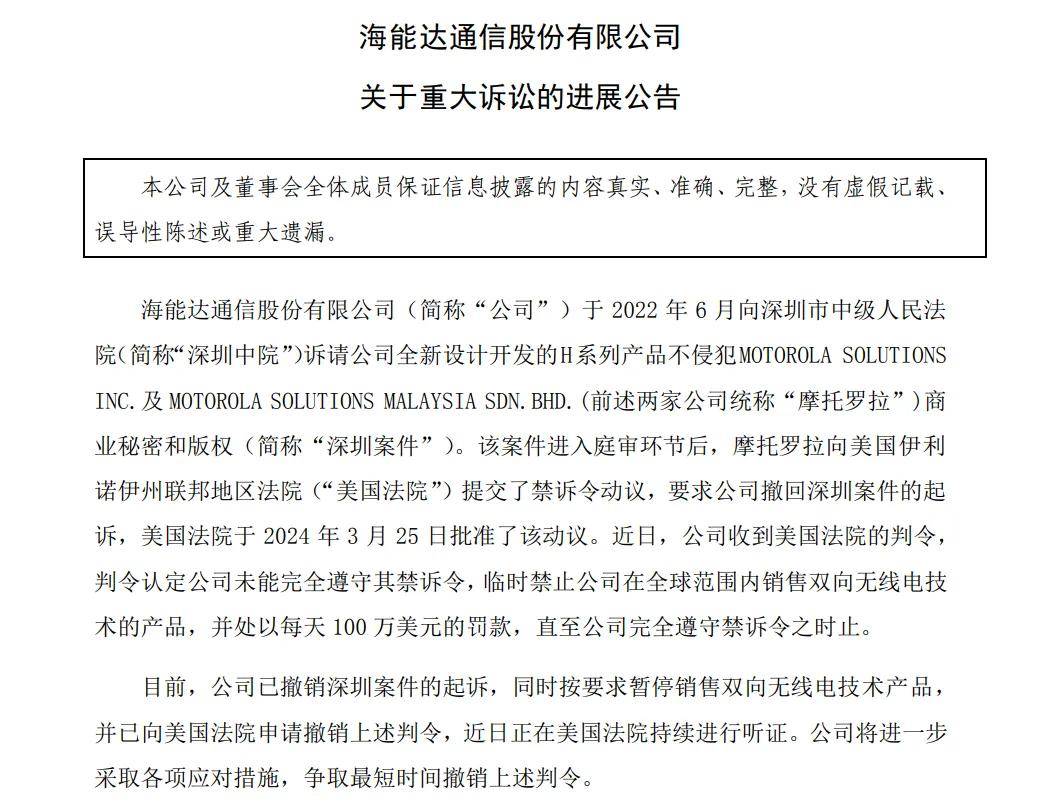 海能達(dá)今日跌停，深度解析背后的原因與未來展望，海能達(dá)跌停解析，背后的原因及未來展望