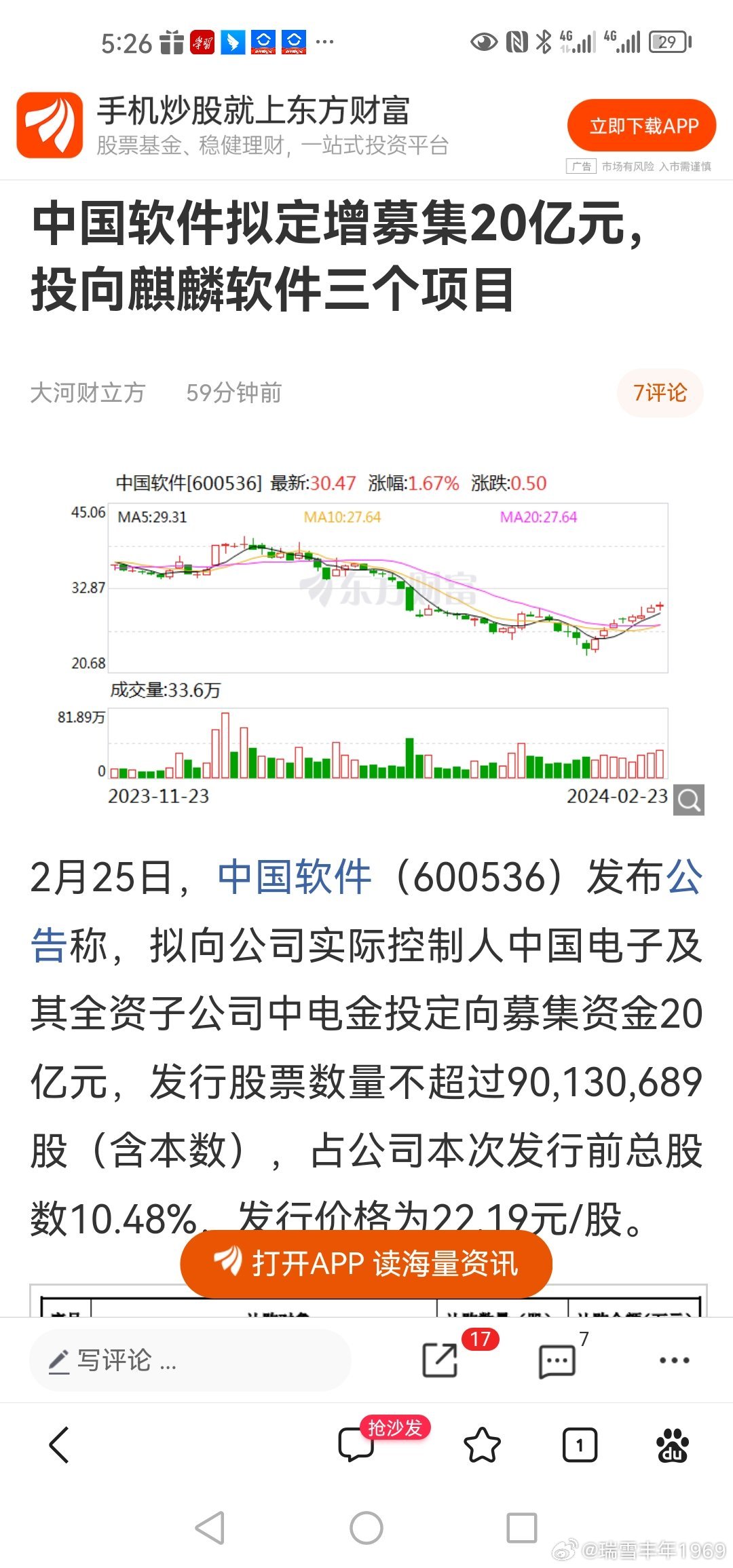 中國(guó)軟件行業(yè)重組最新消息今天，中國(guó)軟件行業(yè)重組最新動(dòng)態(tài)今日更新