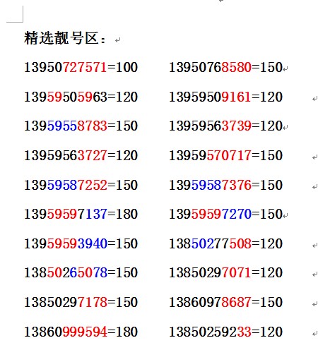 最新接碼號(hào)與犯罪問題探討，最新接碼號(hào)與犯罪問題深度探討