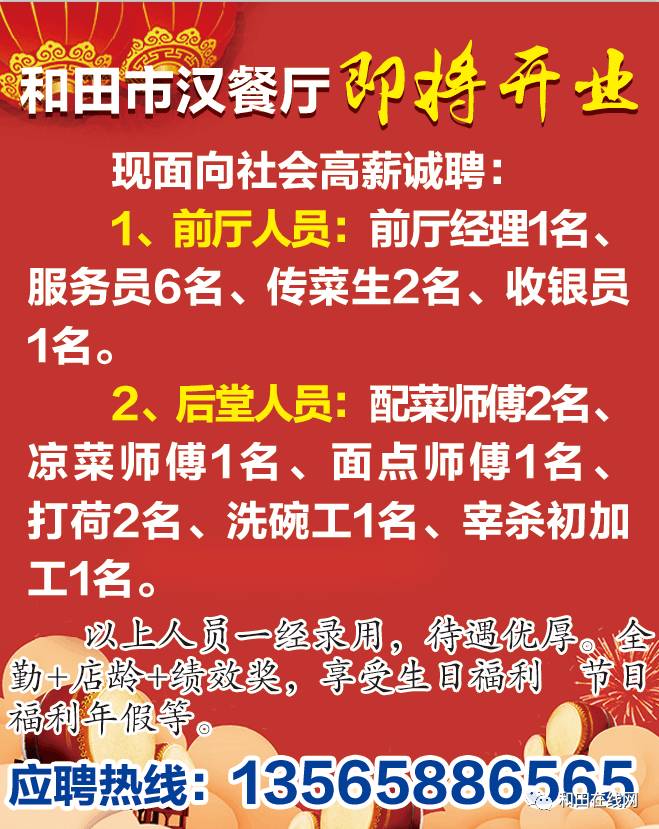 普定地區(qū)最新招工信息匯總，普定地區(qū)最新招工信息匯總概覽