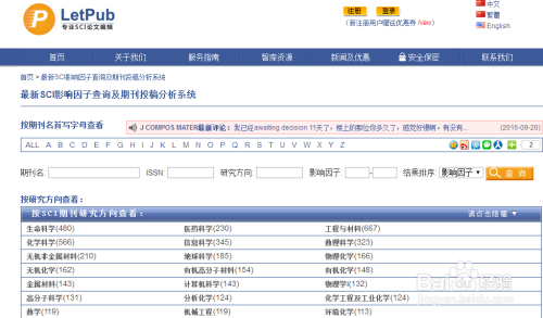 如何查看最新期刊，方法與策略，最新期刊查看方法與策略指南