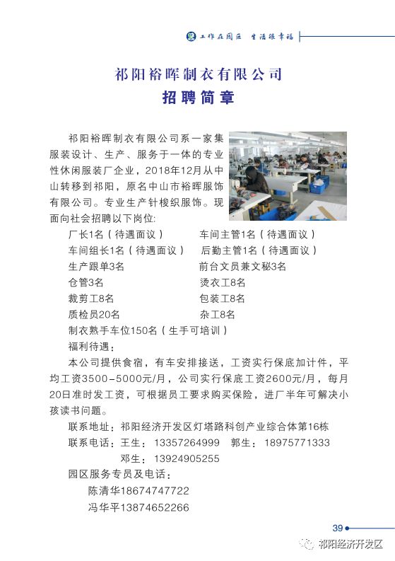 河南最新招工信息及其影響，河南最新招工信息及其地域影響分析