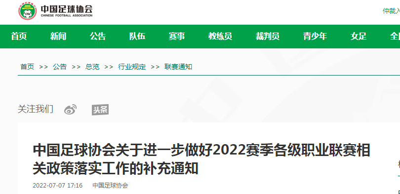 山東省關于欠薪問題的最新通知，山東省欠薪問題最新通知發(fā)布