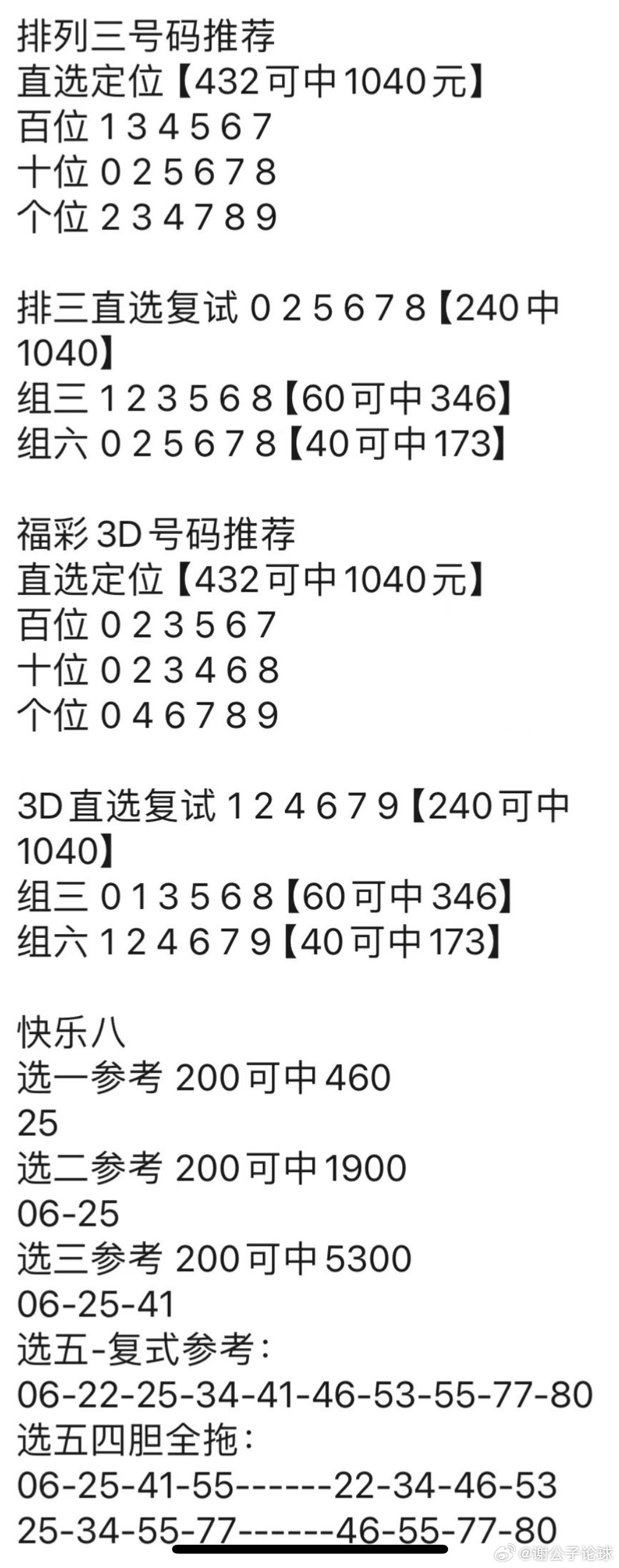 管家一肖與澳門博彩業(yè)，犯罪行為的警示，管家一肖與澳門博彩業(yè)犯罪行為的警示分析