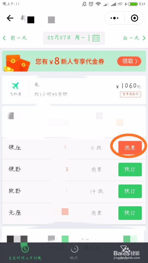 微信小店送禮物功能使用條件詳解，微信小店送禮物功能詳解與使用條件指南