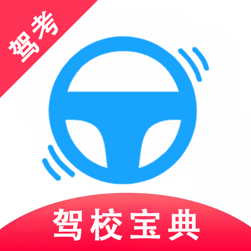 最新駕車寶典，掌握駕駛技巧，安全出行必備手冊（2019版），最新駕車寶典，掌握駕駛技巧與安全出行必備手冊（2019版概覽）