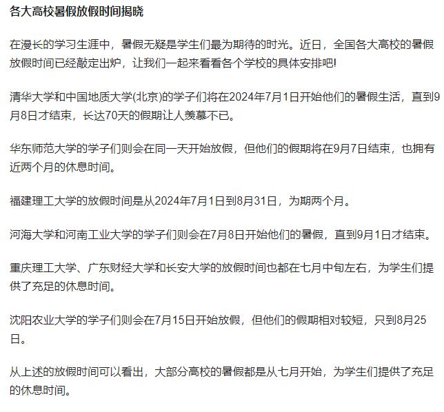 高校最新放假安排及其影響，高校最新放假安排及其社會(huì)影響分析