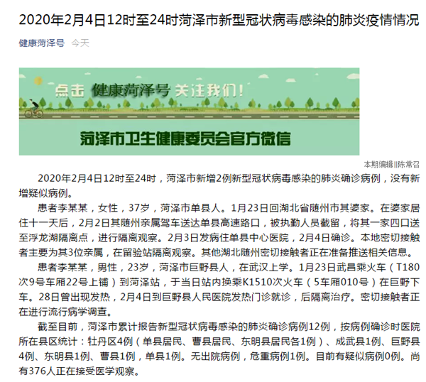 關(guān)于曹縣最新病毒的研究與探討，曹縣最新病毒研究與探討簡(jiǎn)報(bào)