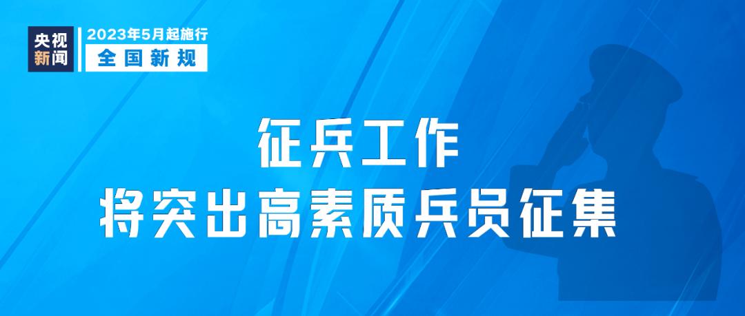 最新征兵法，重塑國防力量，構(gòu)建和諧社會，最新征兵法重塑國防力量，共建和諧社會