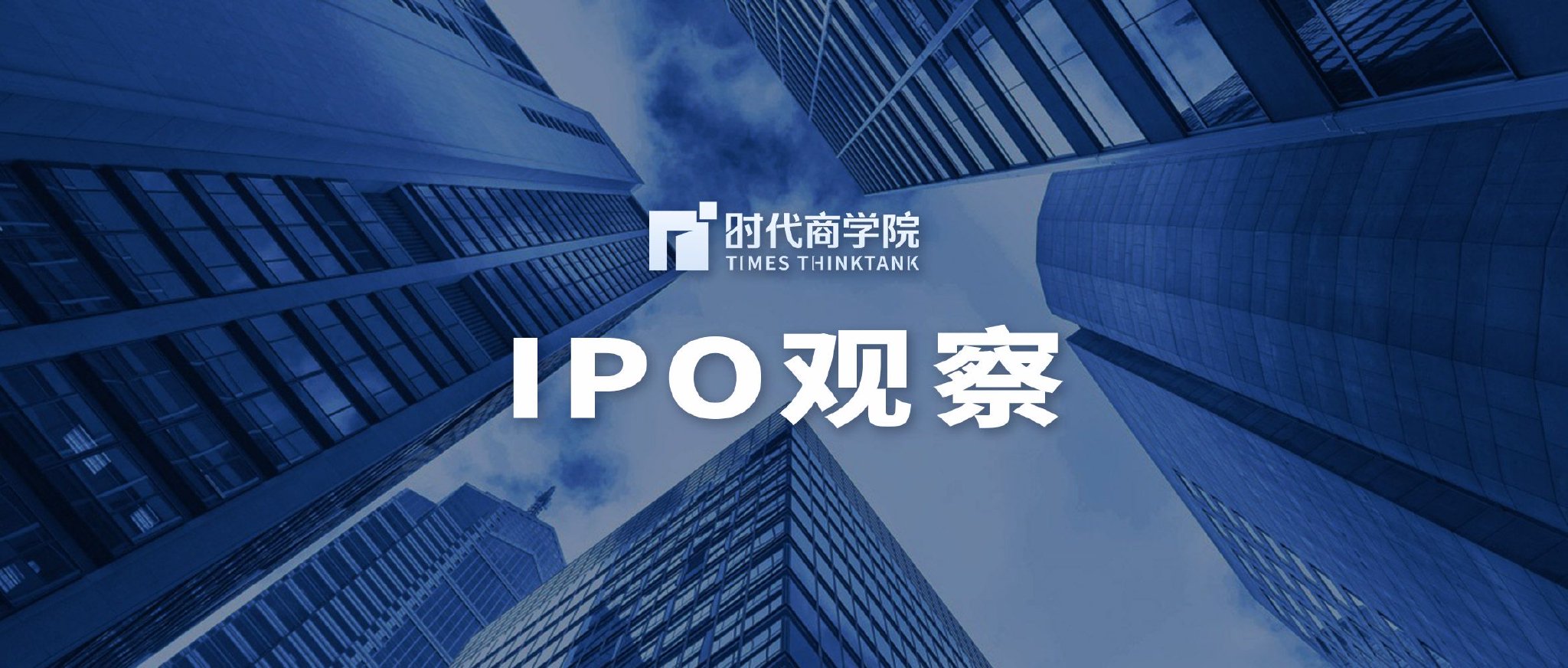 IPO進(jìn)程，企業(yè)走向資本市場的必經(jīng)之路，企業(yè)走向資本市場的必經(jīng)之路，IPO進(jìn)程全解析