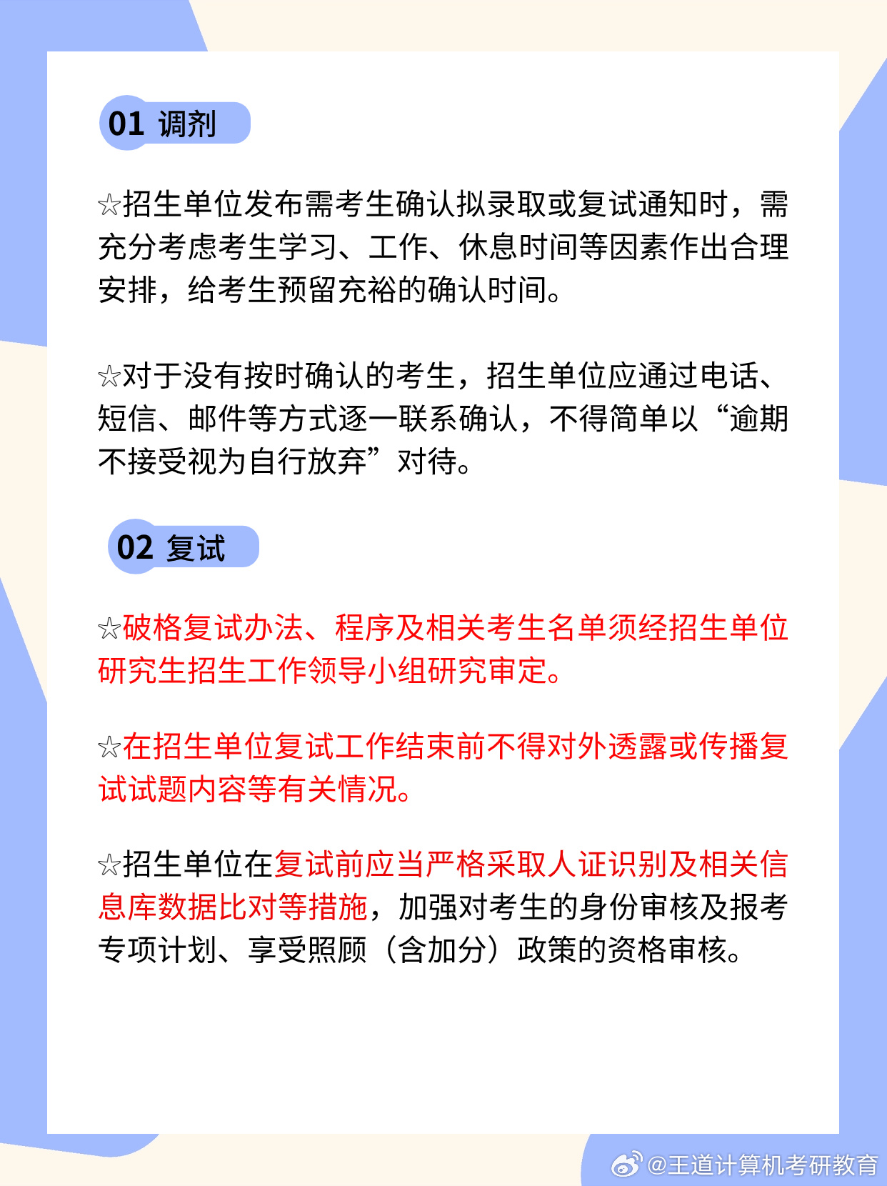 考研政策全面取消新，探索未來教育的新篇章，考研政策全新調(diào)整，開啟未來教育新篇章的探索之路