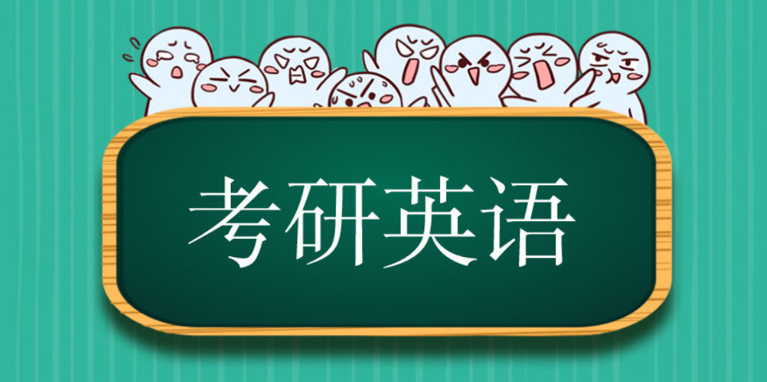 今年考研英語難度分析，難還是易？，今年考研英語難度解析，是難還是易？