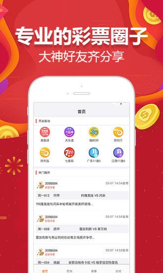 2024澳門天天開好彩大全app,機構(gòu)預測解釋落實方法_進階款87.810