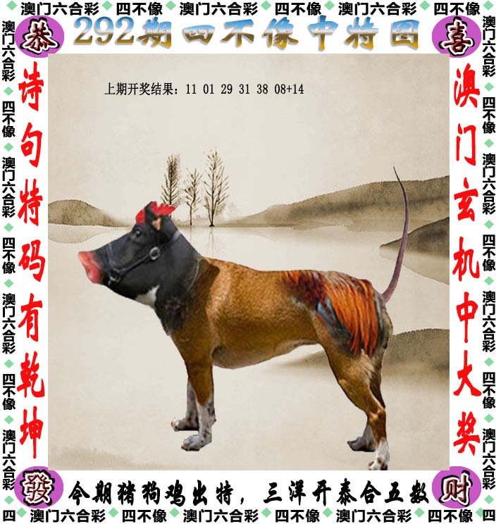 新澳2024今晚開(kāi)獎(jiǎng)資料四不像,實(shí)踐性計(jì)劃推進(jìn)_suite65.647