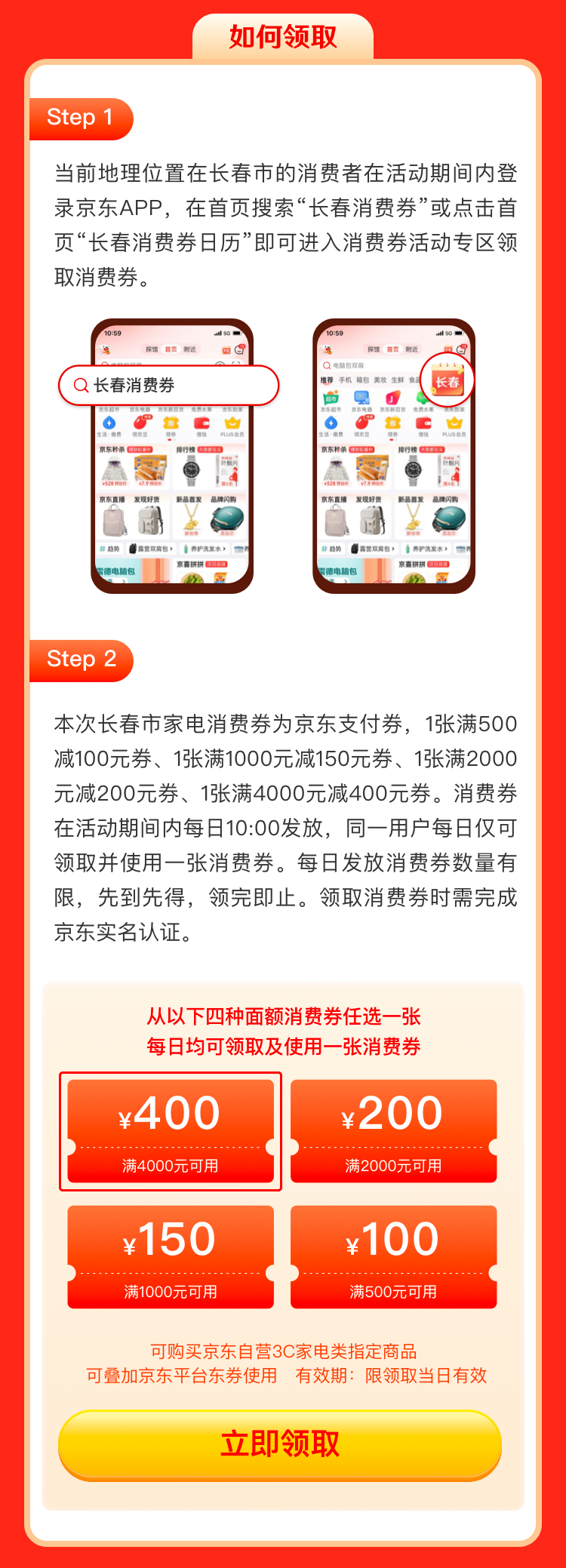 哈爾濱最新消費券，拉動內(nèi)需，助力城市復(fù)蘇，哈爾濱消費券助力城市復(fù)蘇，拉動內(nèi)需增長