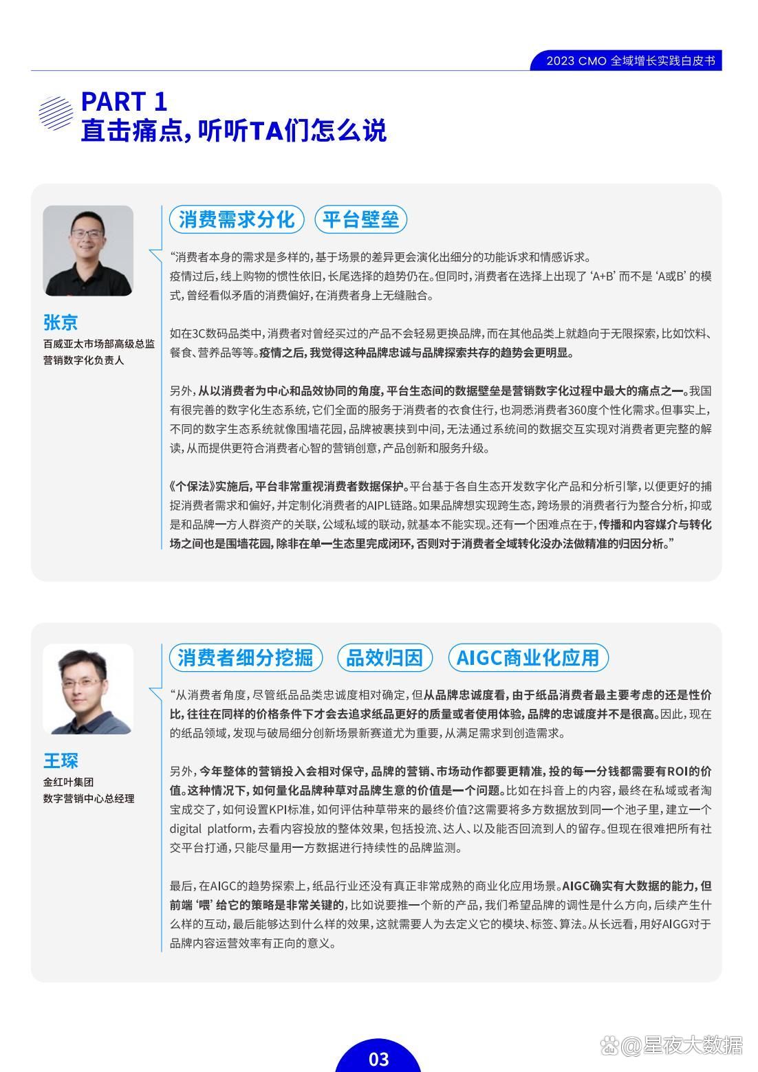 2024新奧門特免費(fèi)資料的特點(diǎn),效率資料解釋落實(shí)_Harmony款32.859