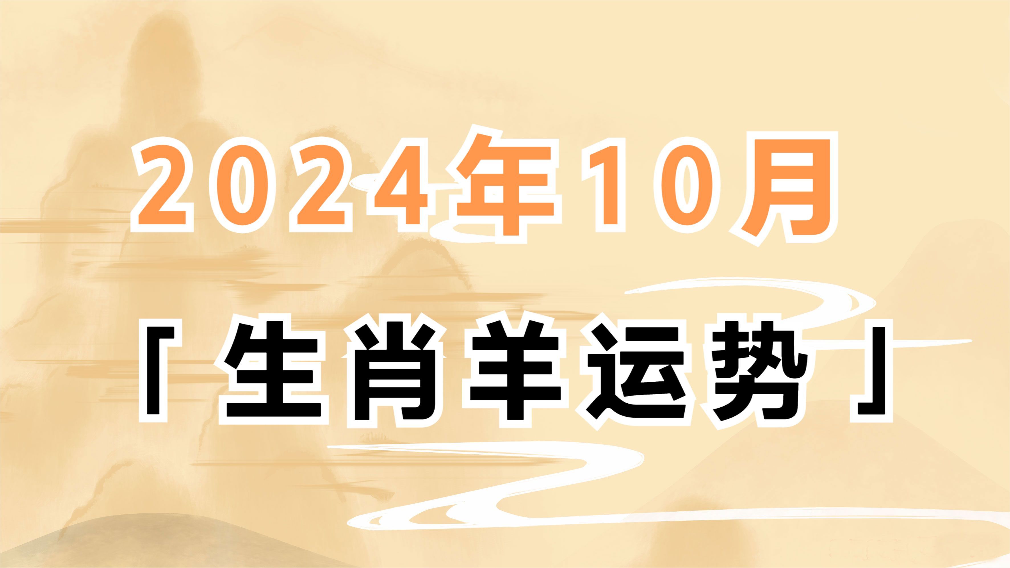 羊報揭秘2024一肖一碼，探尋背后的真相與迷思，羊報揭秘，探尋生肖羊與數字背后的真相與迷思（2024版）